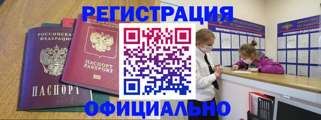 регистрация для дет. сада в Рыбном