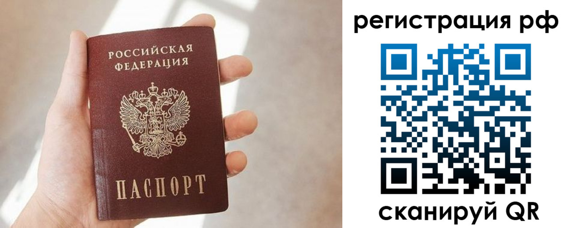 прописка от собственника в Рыбном