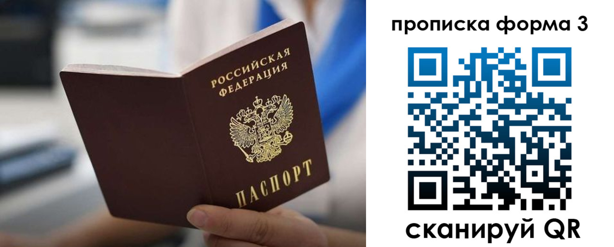 временная регистрация недорого в Рыбном