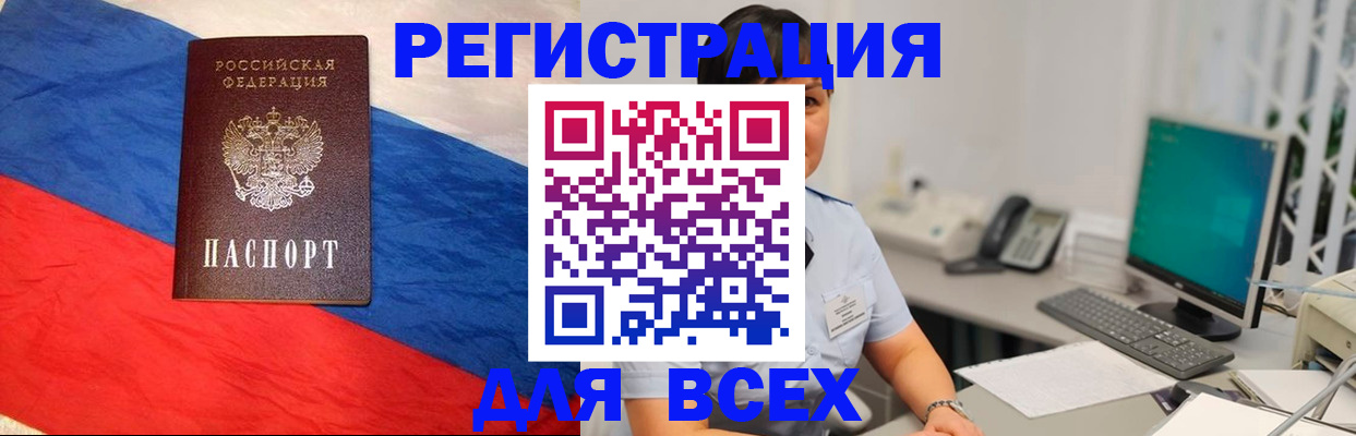 временная регистрация 2025 в Рыбном
