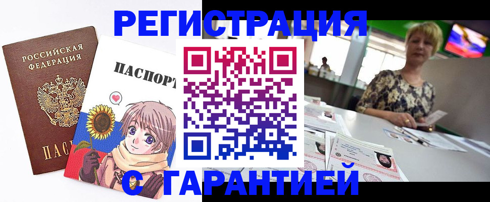 прописка ребенка в Рыбном