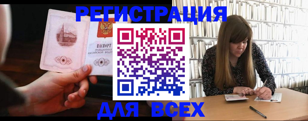 временная регистрация гарантия в Рыбном