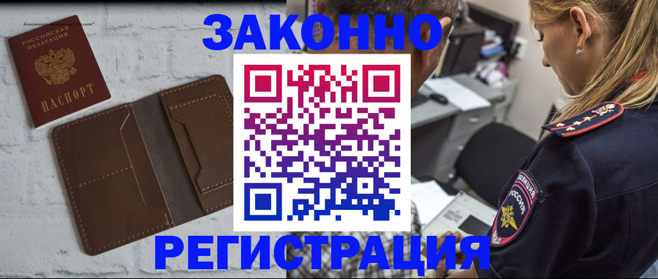 временная регистрация для школы в Рыбном