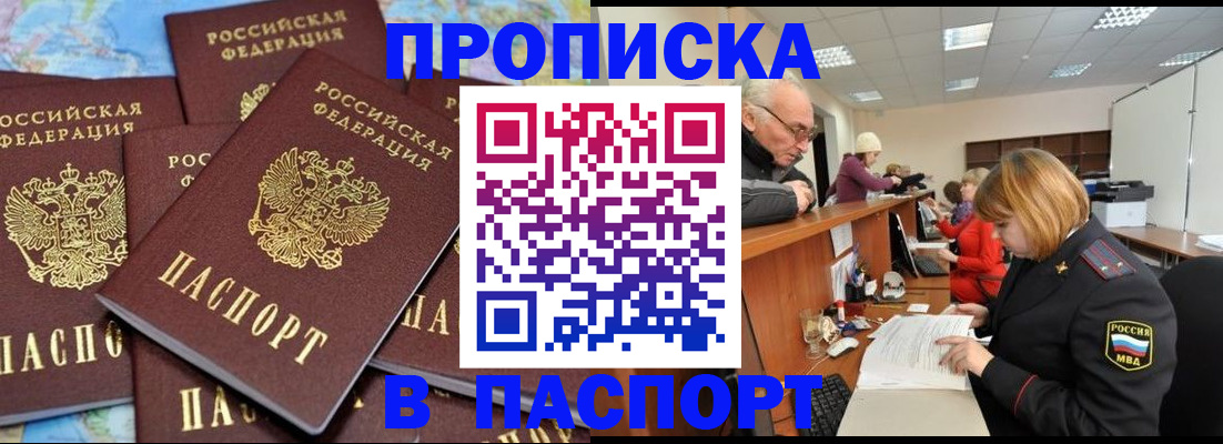 временная регистрация адрес в Рыбном