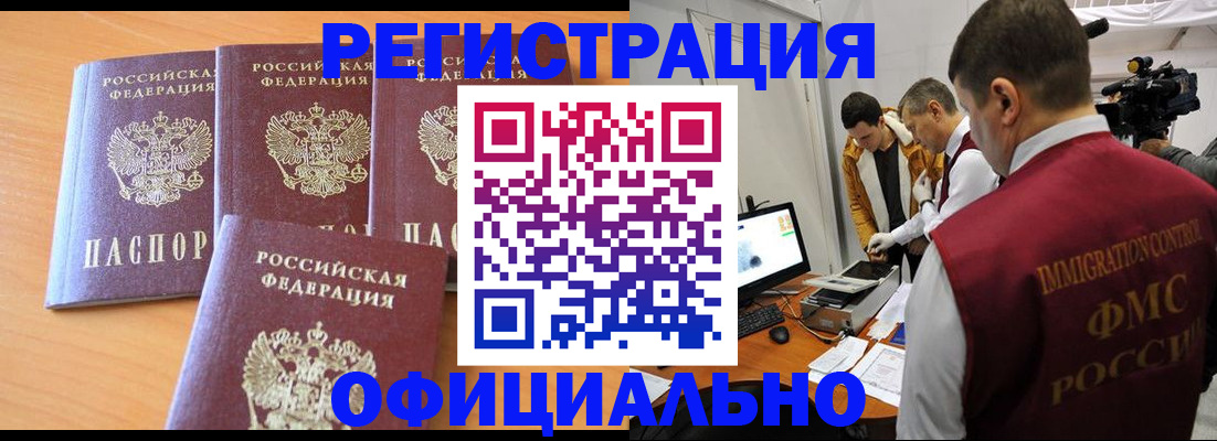 где прописаться в Рыбном