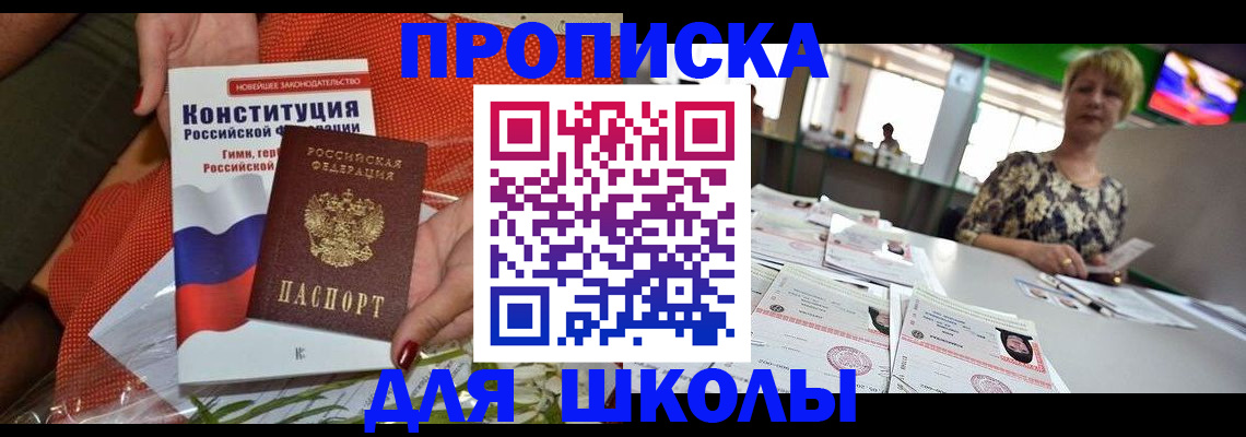 временная регистрация адрес в Рыбном